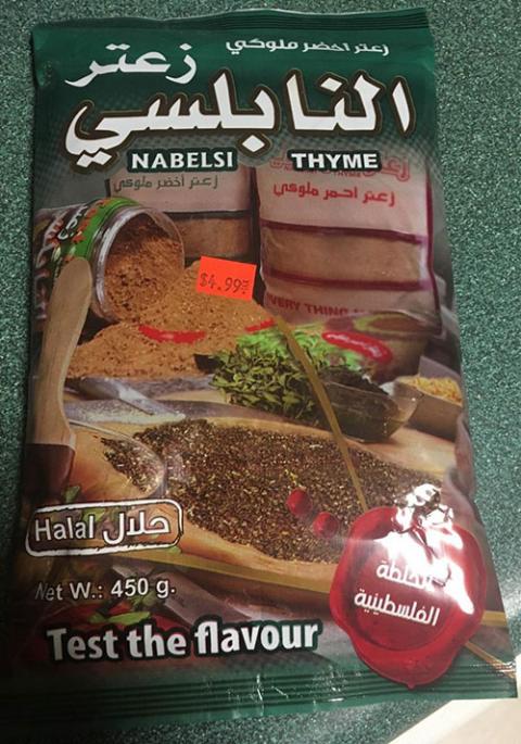 "Nabelsi Thyme, green package principal display panel"