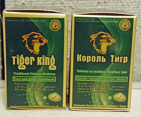 Image of Package of Tiger King