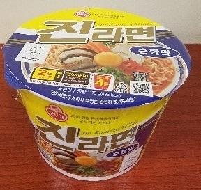 Jin Ramen Mild (Bowl)