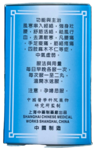 Back label of Silintan dietary supplement bottle