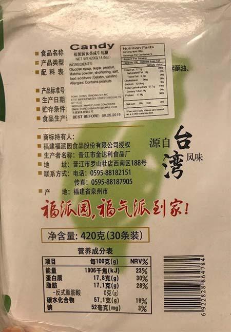 FuPaiYuan Matcha candy, 450 gm (front and back label)