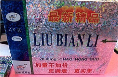 Image of Liu Bian Li