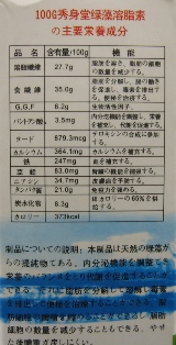 Japan Rapid Weight Loss Diet Pills Green label 2