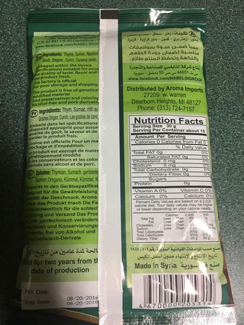 "Nabelsi Thyme, green package, nutrition facts panel"