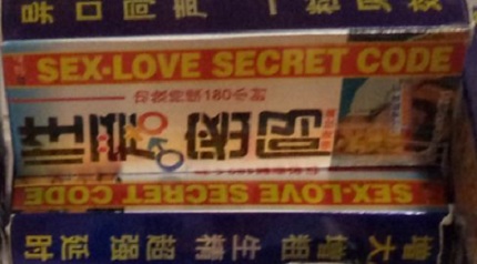 Image of Sex-Love Secret Code Capsules
